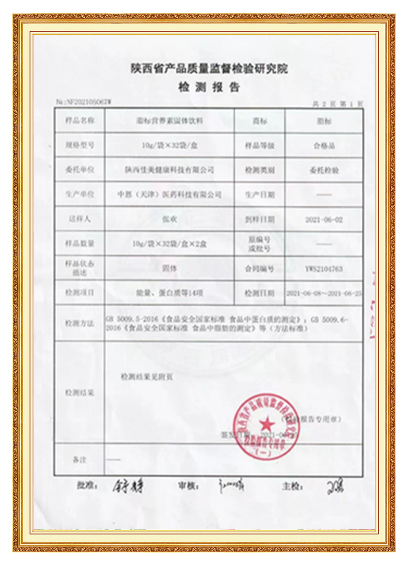 &#21326;&#20307;&#20250;&#20307;&#32946;&#40;&#20013;&#22269;&#41;